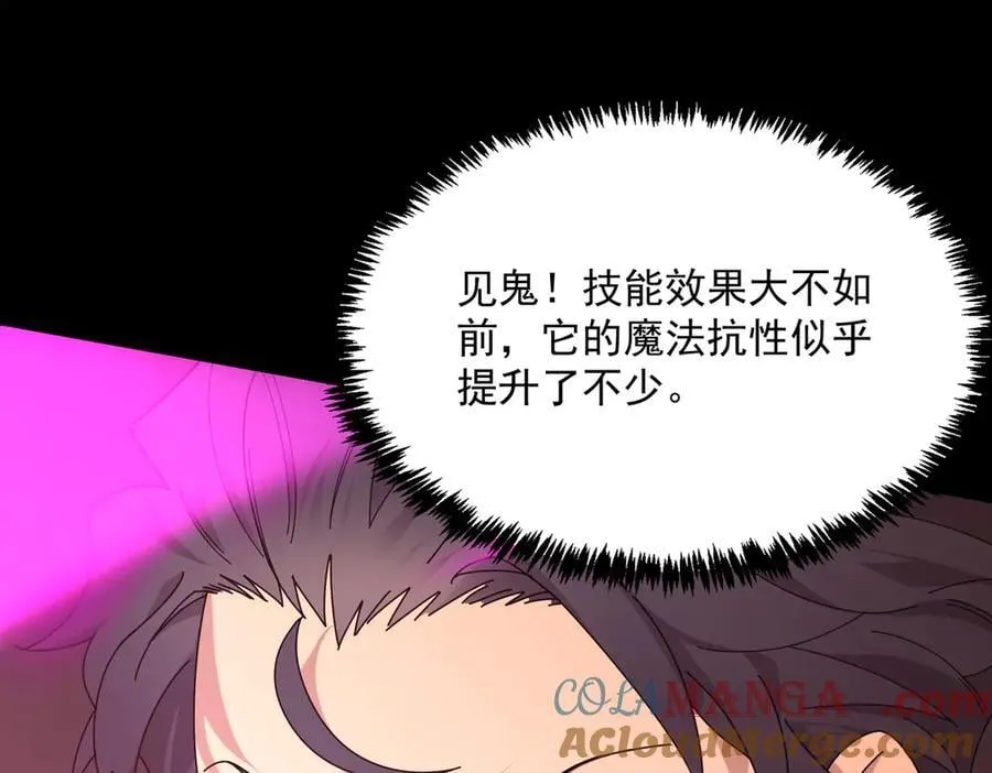 第30话 魅魔姜初然136