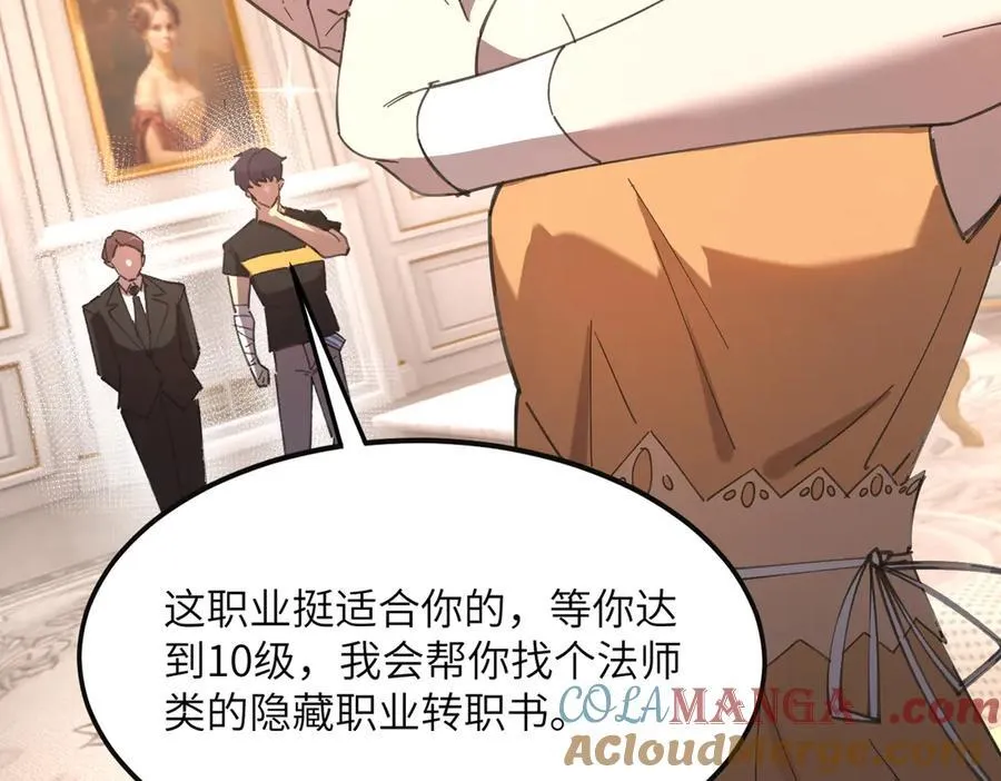 第32话 周芸寒冰血脉觉醒172