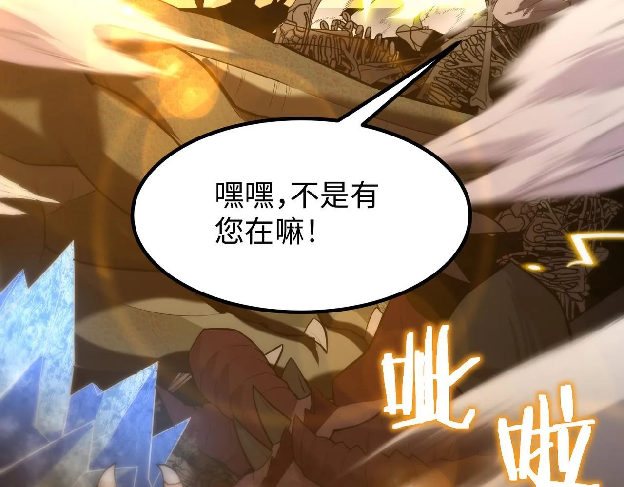 第34话 圣光沁盾180