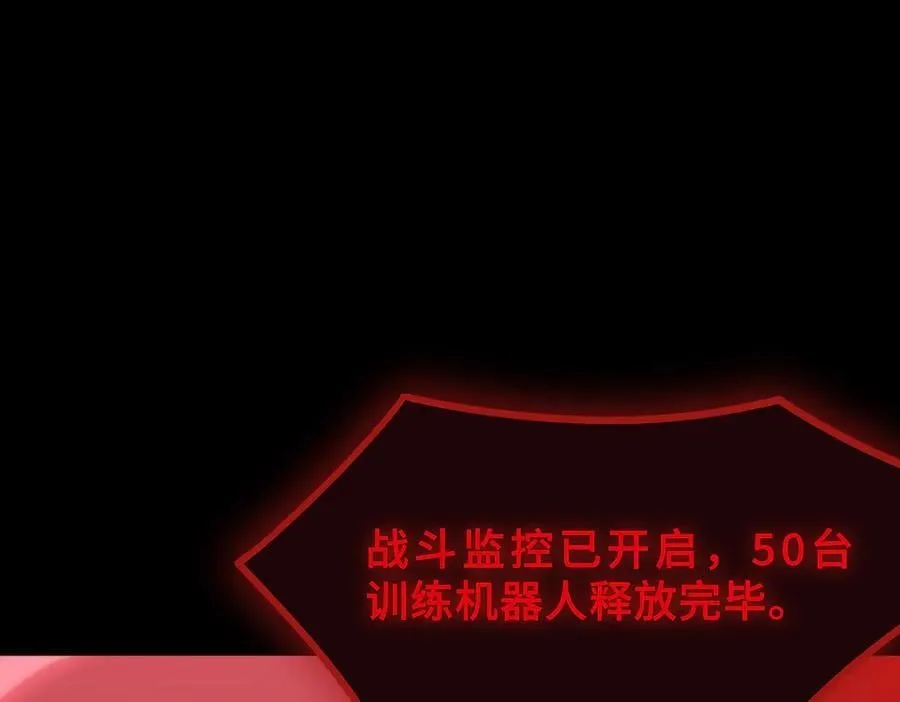 第26话 激战训练机器人9