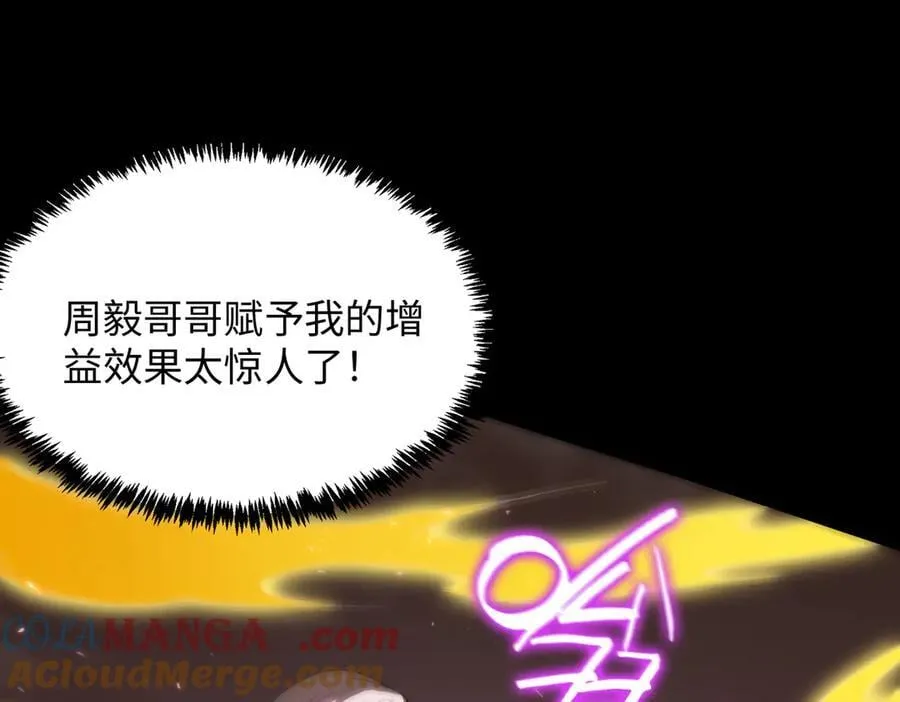 第30话 魅魔姜初然56