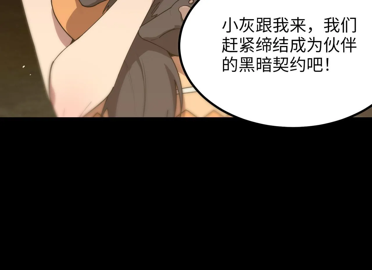 第33话 备战全国新生交流赛50