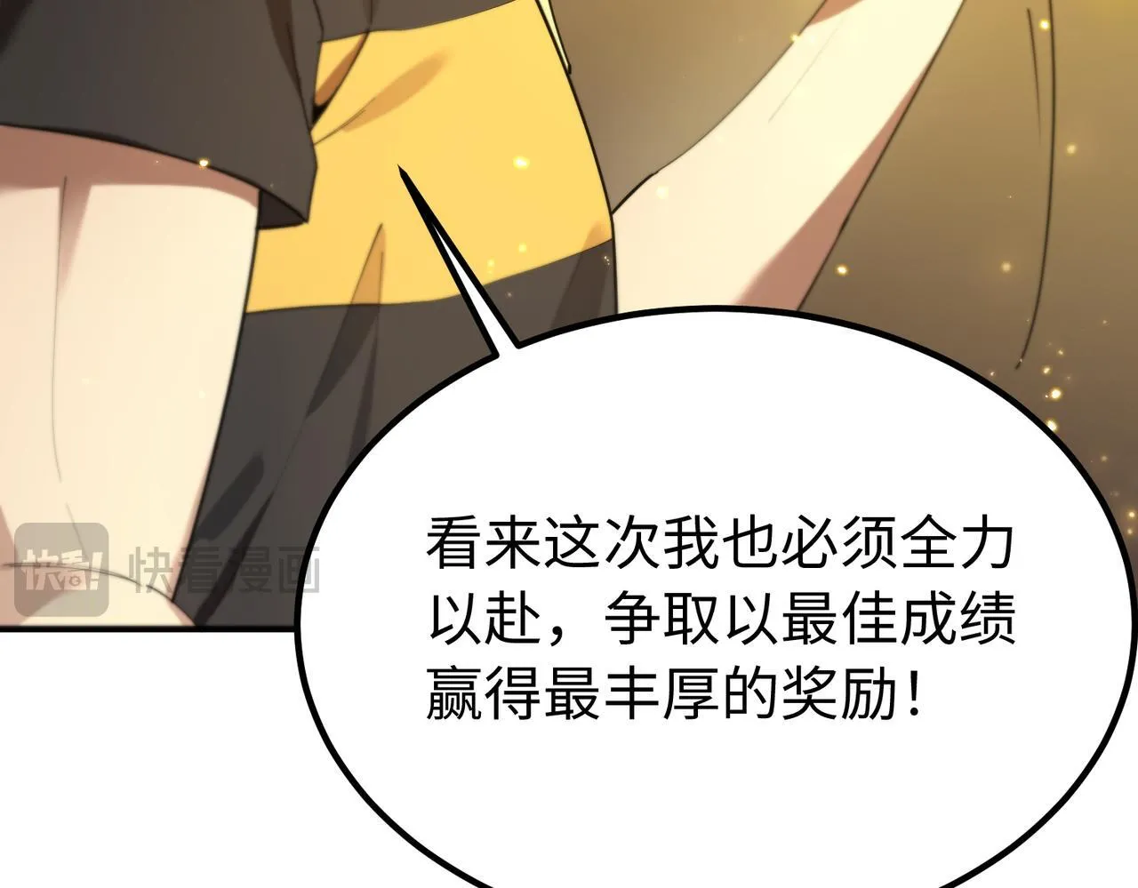 第33话 备战全国新生交流赛128