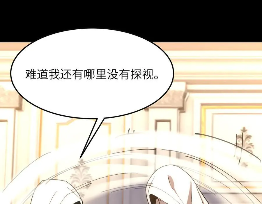 第32话 周芸寒冰血脉觉醒181