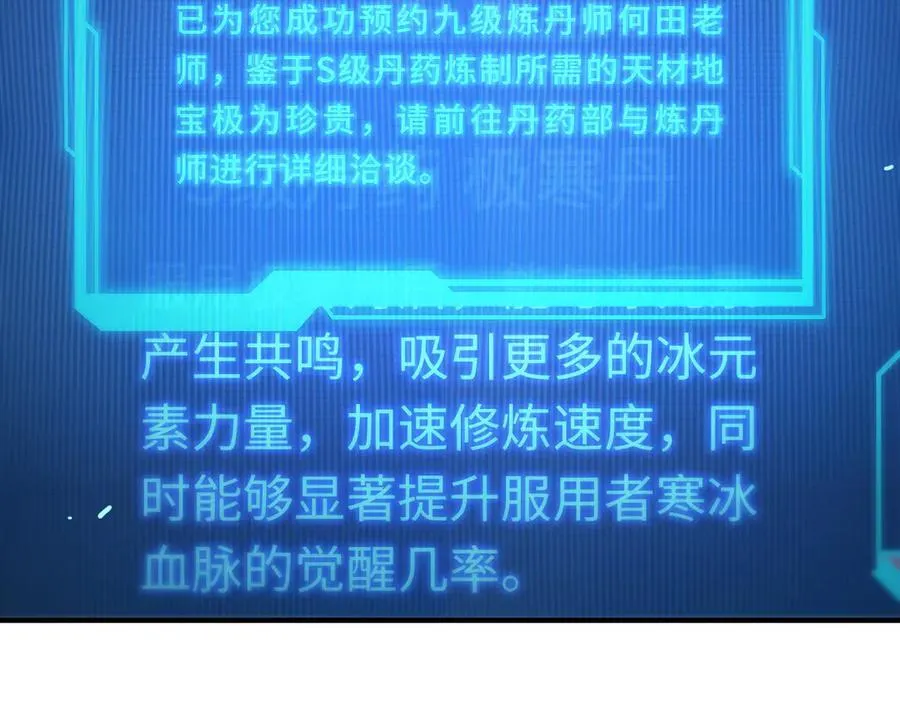 第28话 深渊级副本开启58