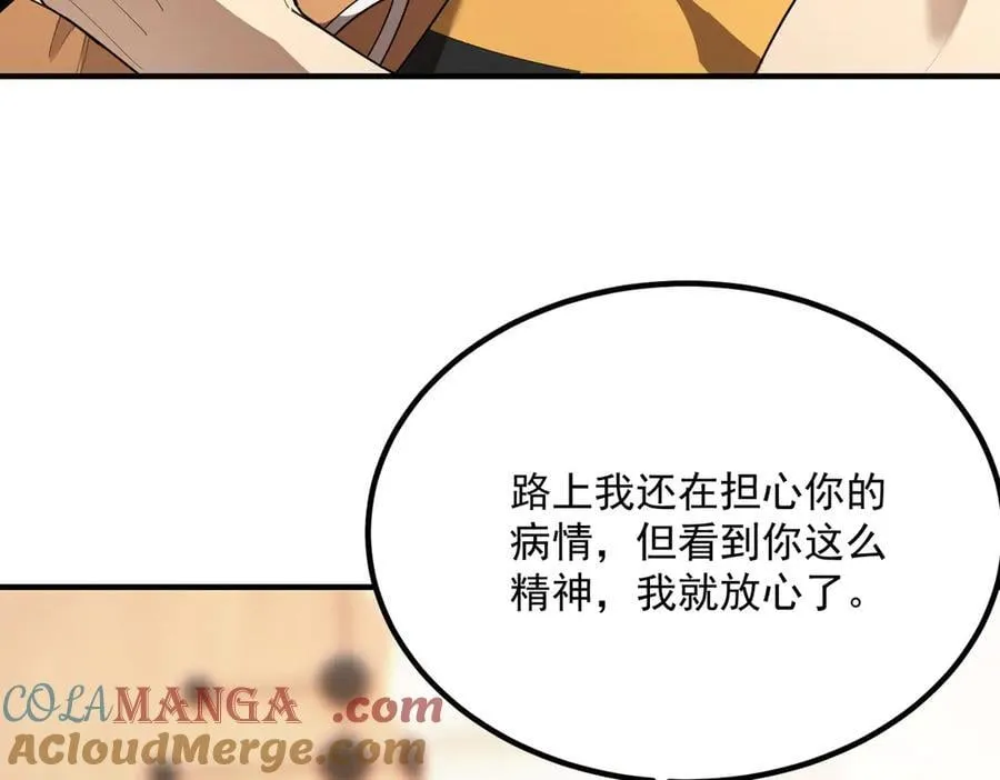 第31话 兄妹重逢192