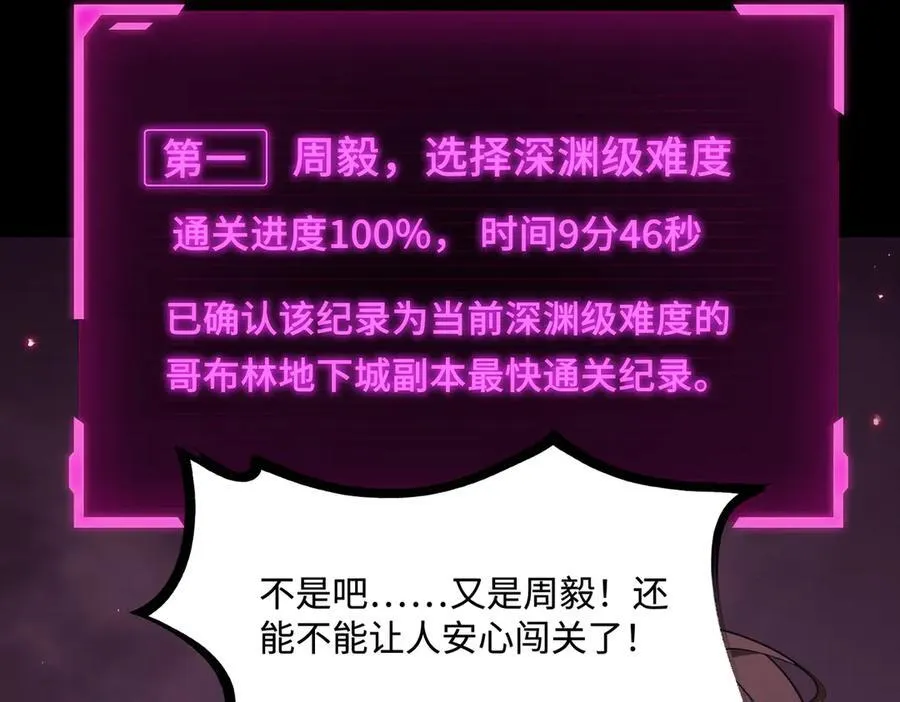 第31话 兄妹重逢79