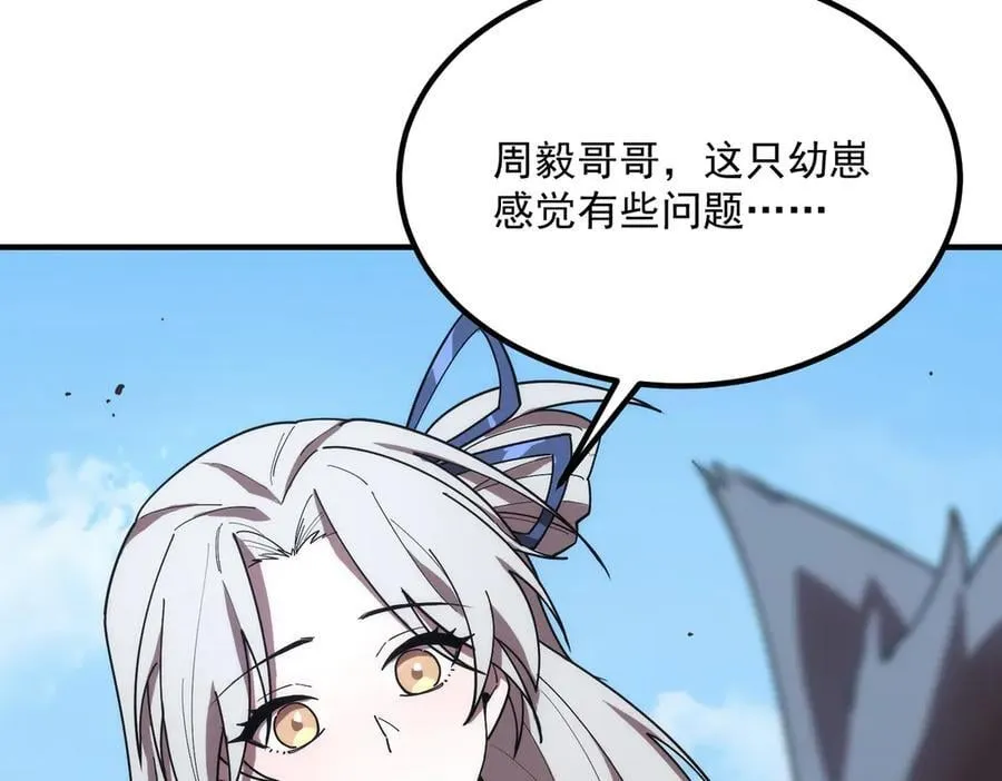 第27话 史诗阶魔宠123