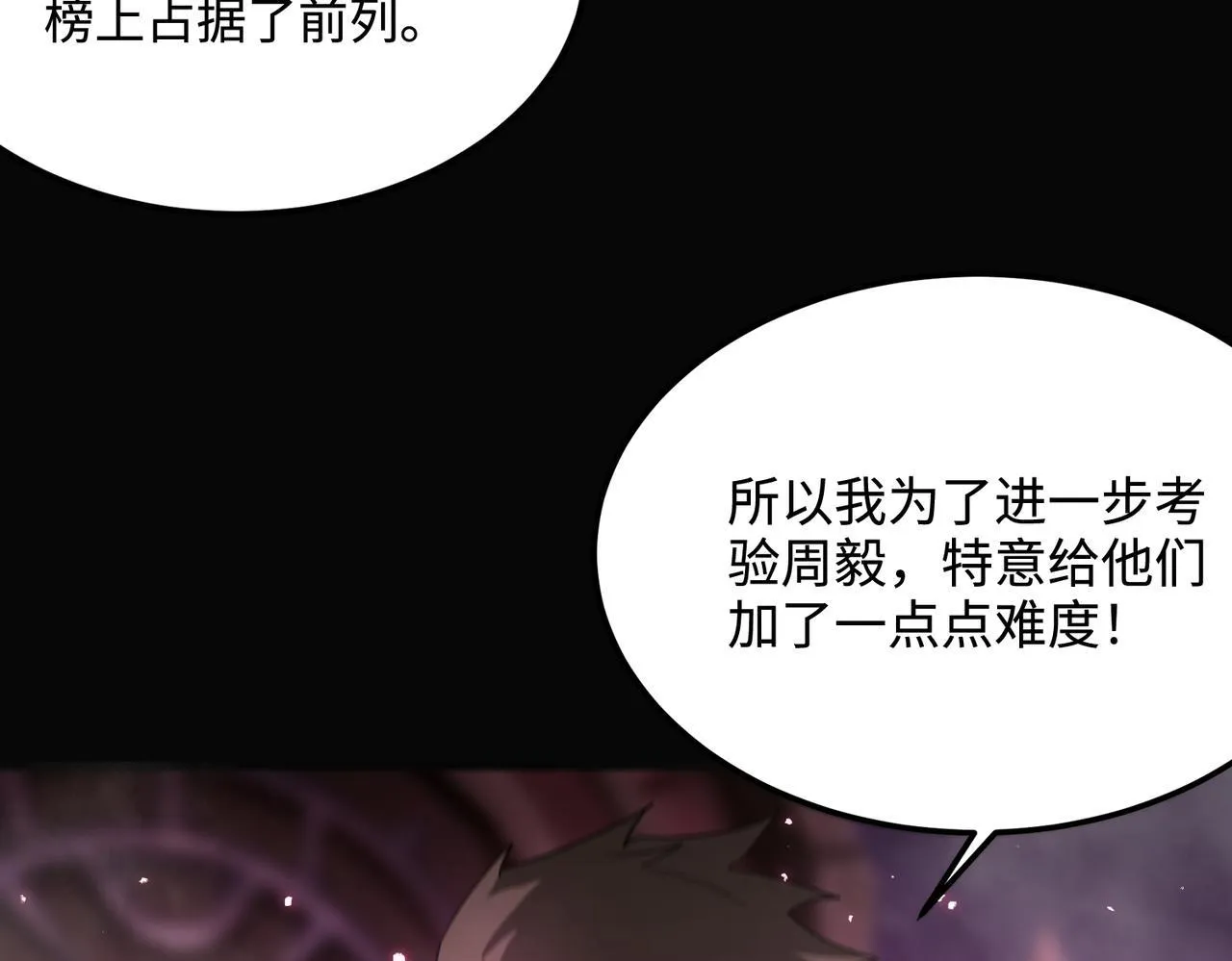第35话 交流赛特训开始206