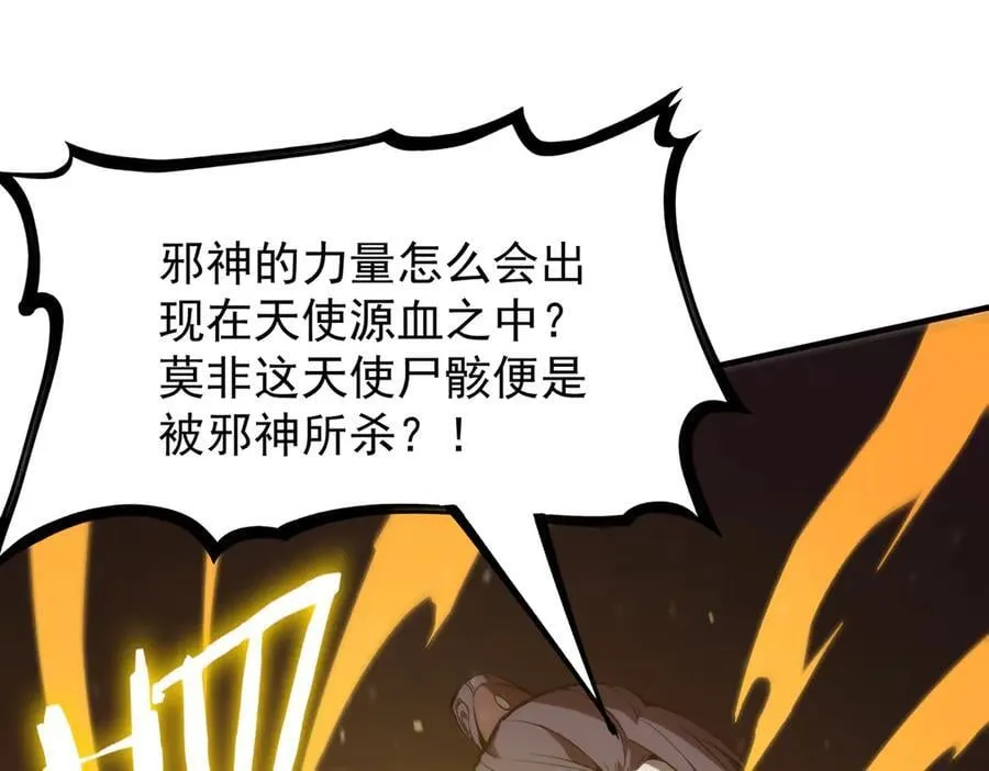 第23话 精神领域的风波161