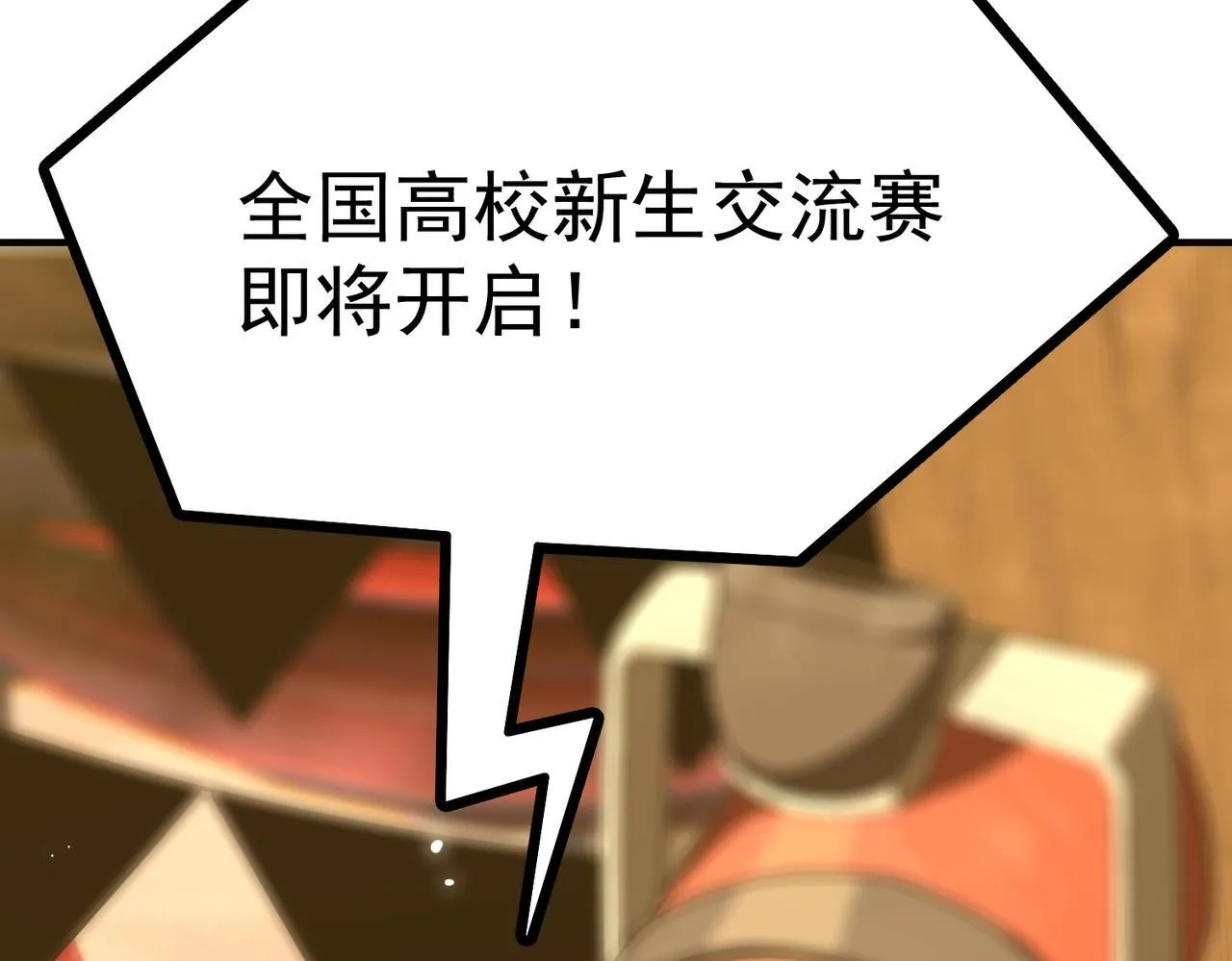 第35话 交流赛特训开始9