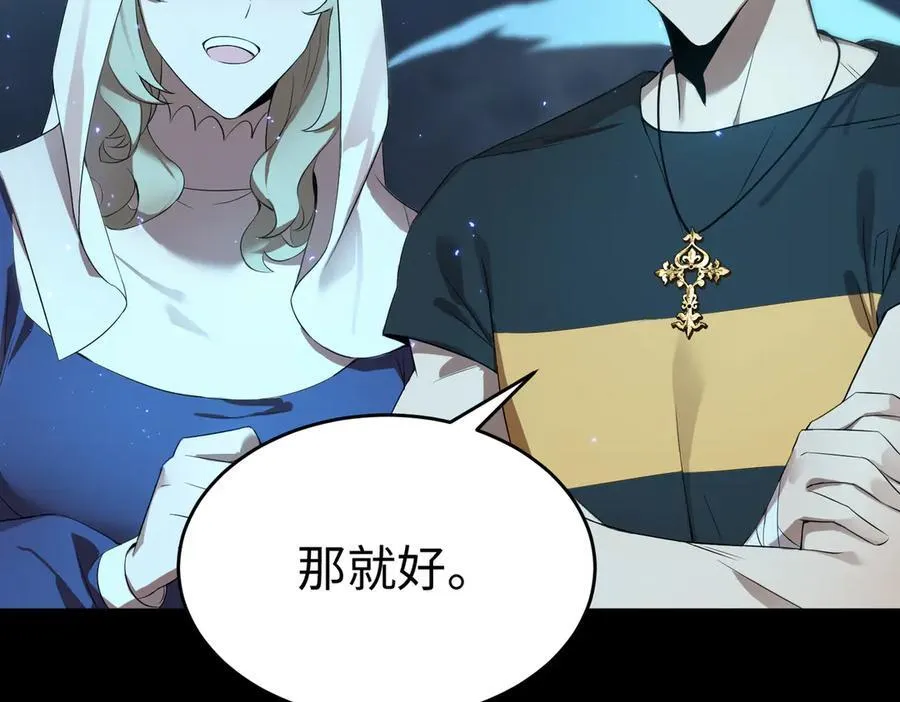 第32话 周芸寒冰血脉觉醒106