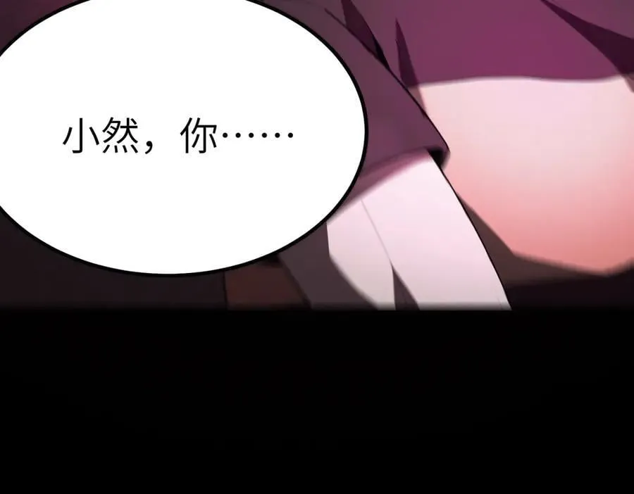 第30话 魅魔姜初然189