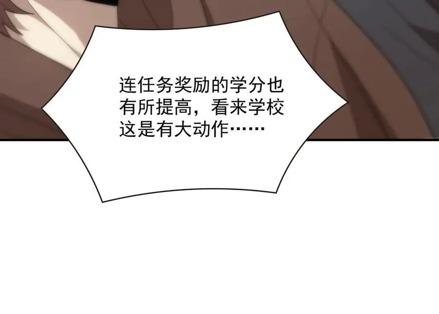 第28话 深渊级副本开启139