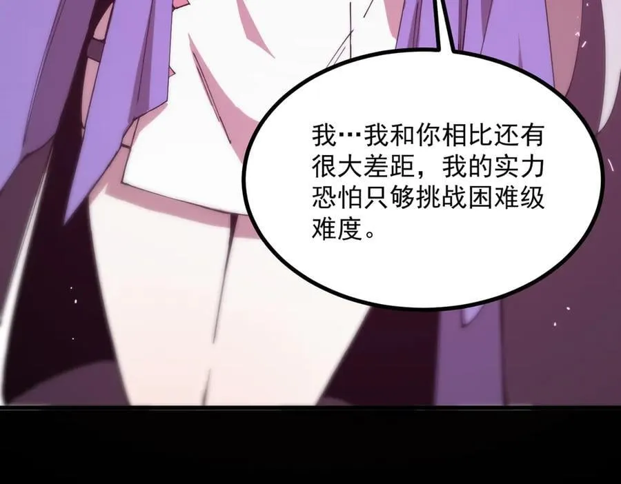 第28话 深渊级副本开启187