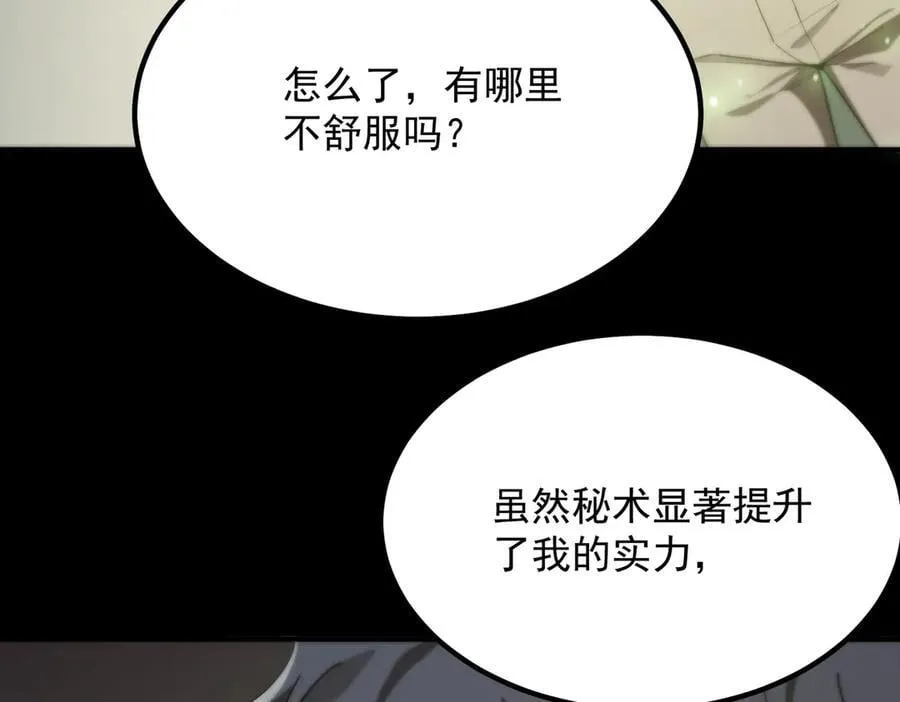 第25话 训练场挑战开启77