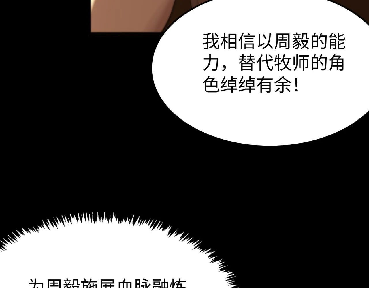 第33话 备战全国新生交流赛143