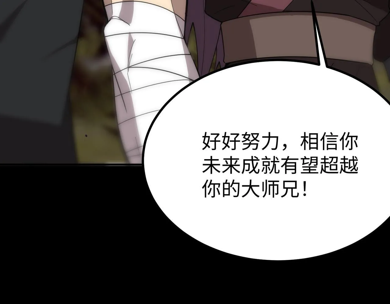 第34话 圣光沁盾41