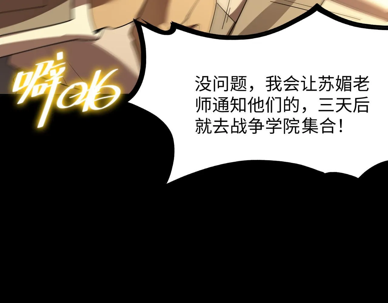 第33话 备战全国新生交流赛165