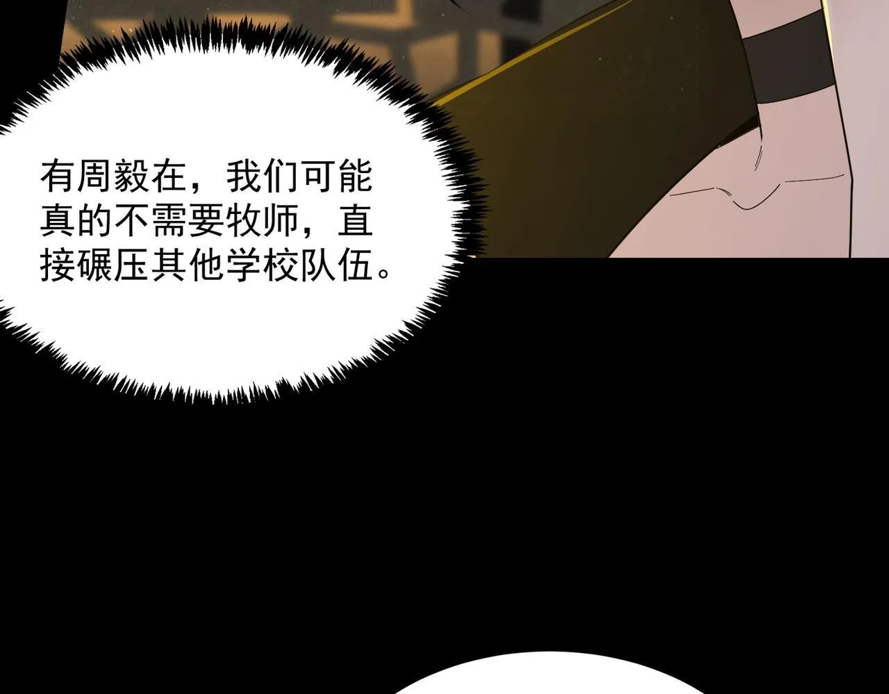 第33话 备战全国新生交流赛90