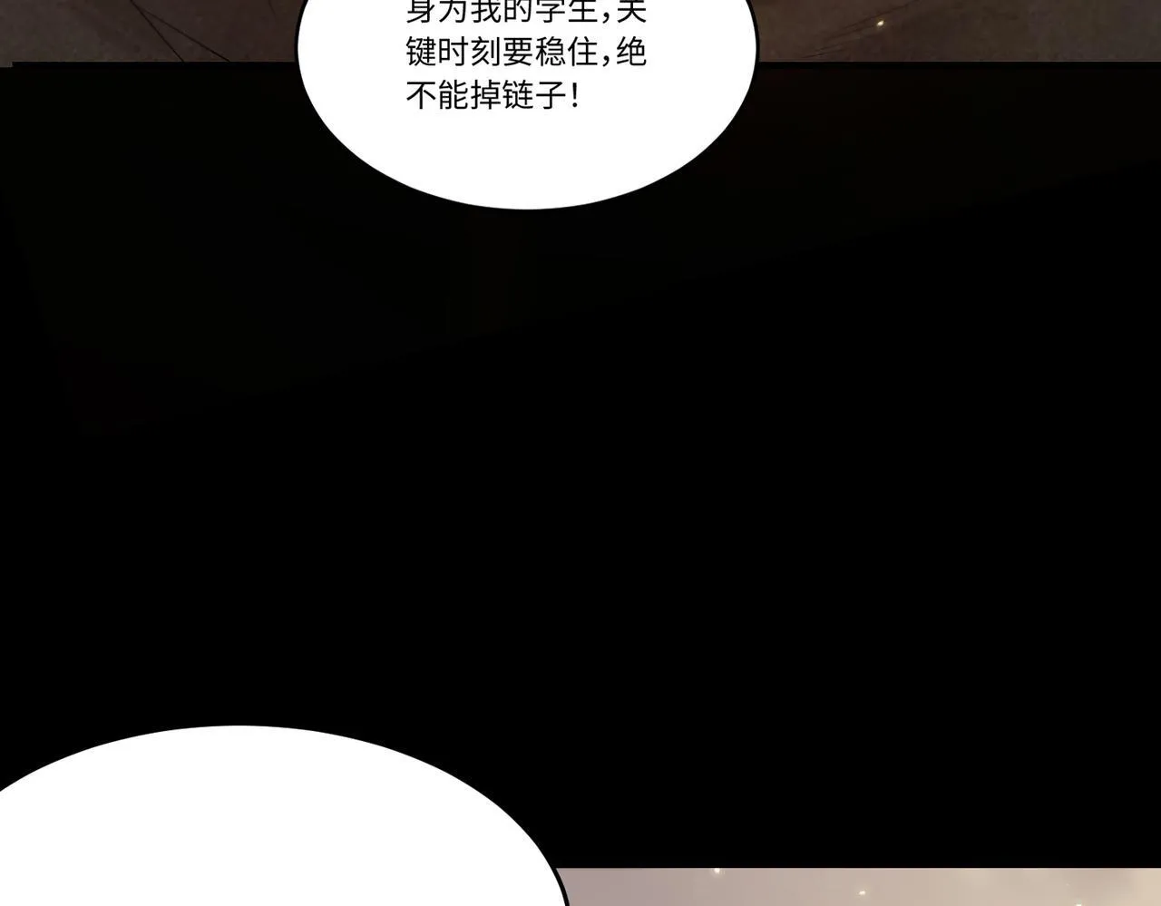 第34话 圣光沁盾203