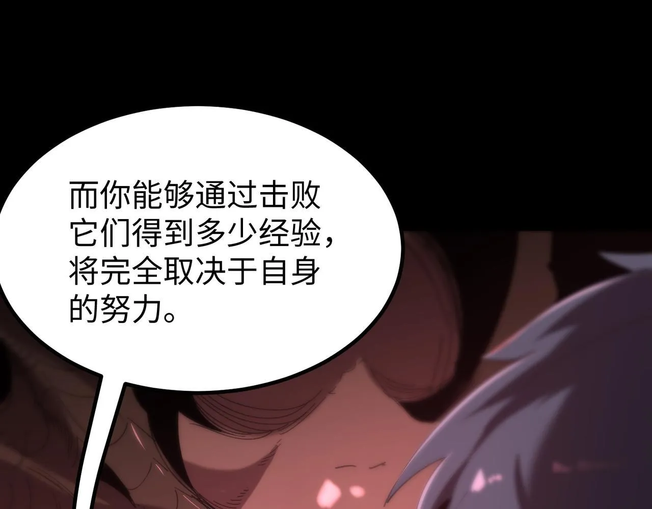 第34话 圣光沁盾110