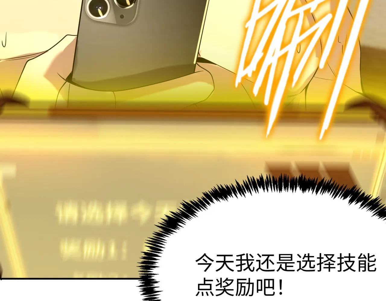 第33话 备战全国新生交流赛178