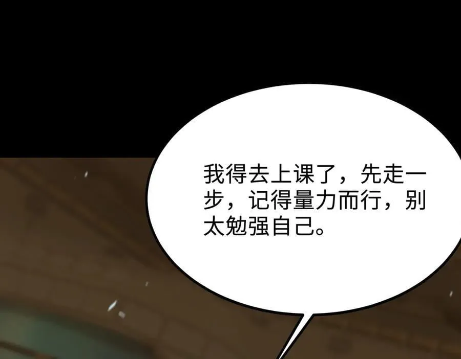 第25话 训练场挑战开启201