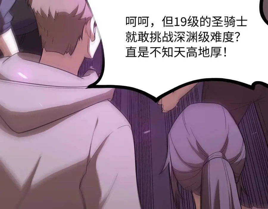 第28话 深渊级副本开启214
