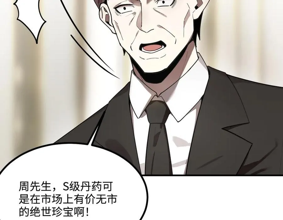 第32话 周芸寒冰血脉觉醒35