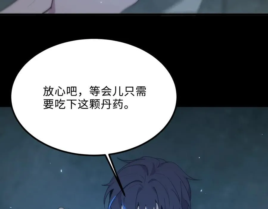 第32话 周芸寒冰血脉觉醒43