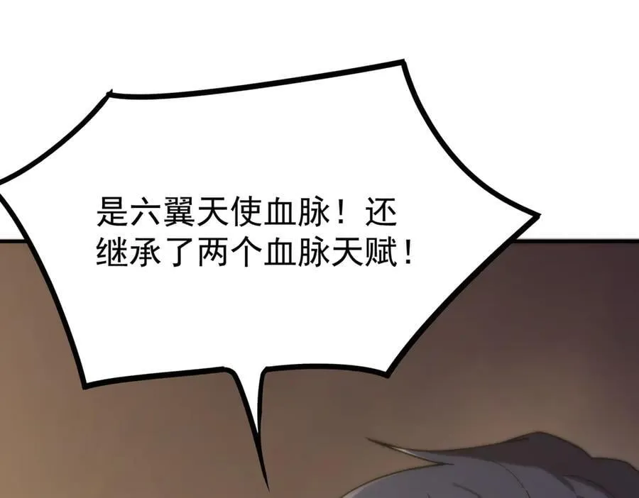 第24话 特殊血脉：六翼天使182