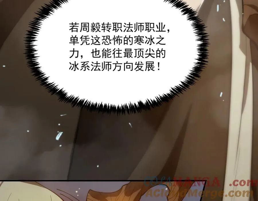 第23话 精神领域的风波12