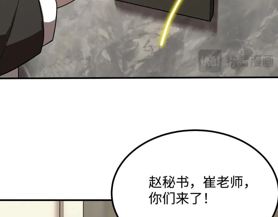 第32话 周芸寒冰血脉觉醒26