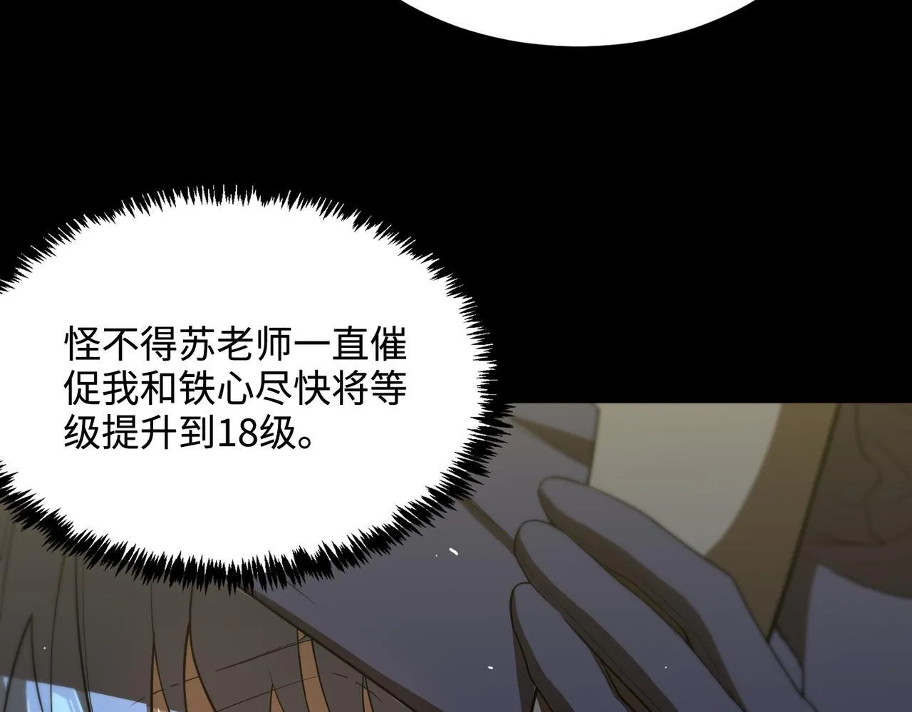 第35话 交流赛特训开始91
