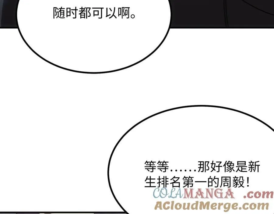 第28话 深渊级副本开启8