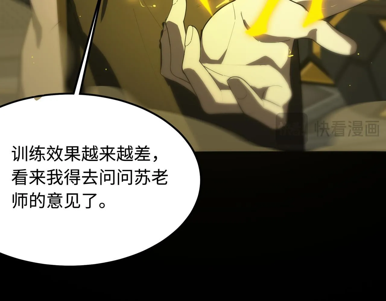 第35话 交流赛特训开始40