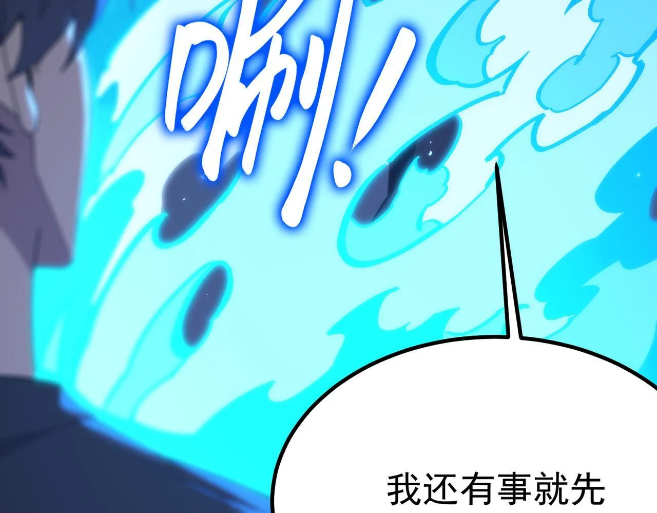 第33话 备战全国新生交流赛111