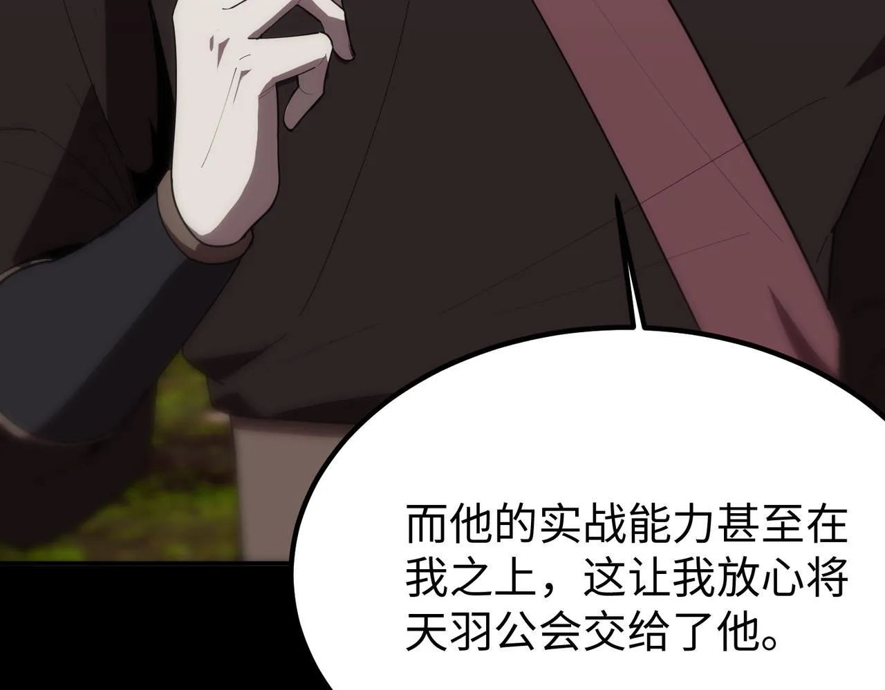 第34话 圣光沁盾35