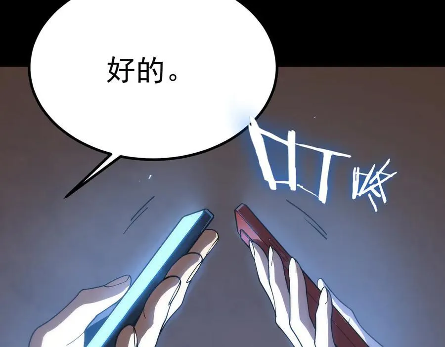 第28话 深渊级副本开启93