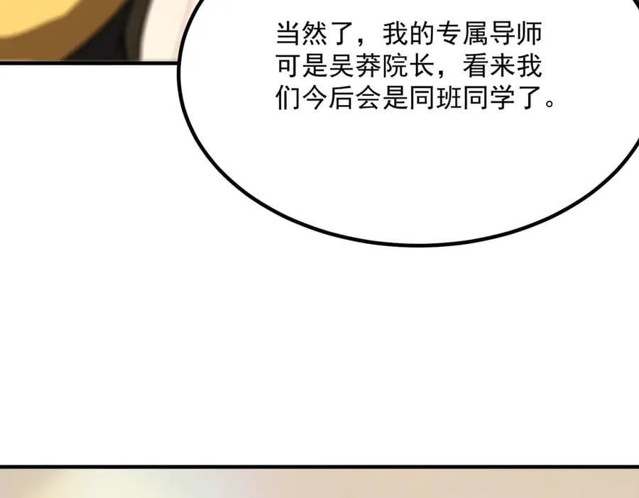 第28话 深渊级副本开启113