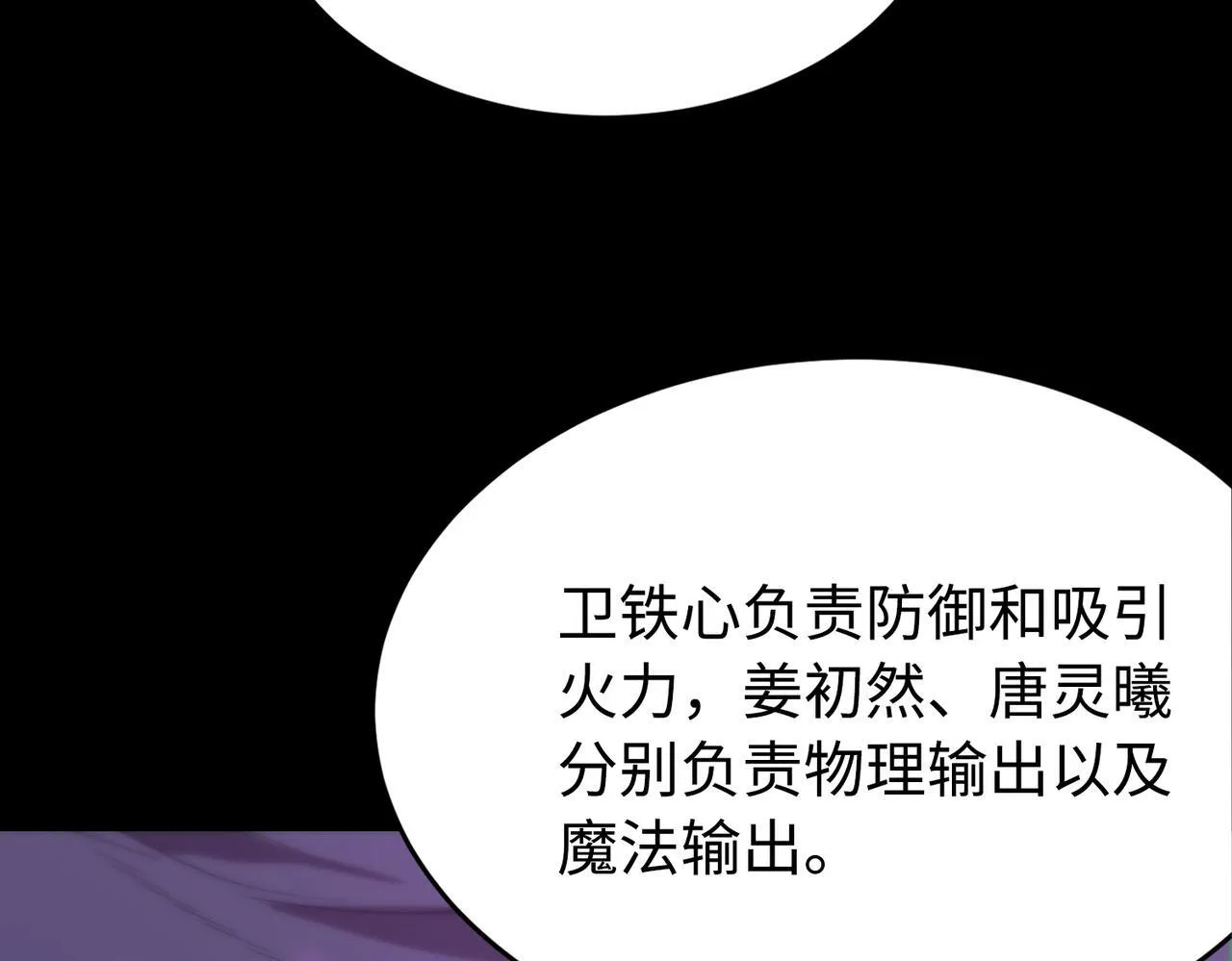 第35话 交流赛特训开始109