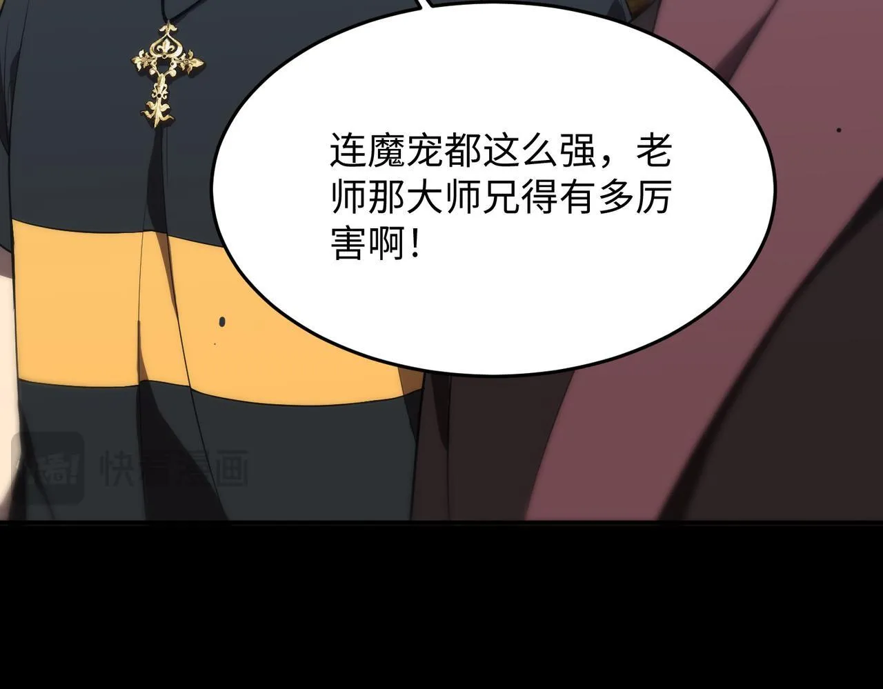 第34话 圣光沁盾31
