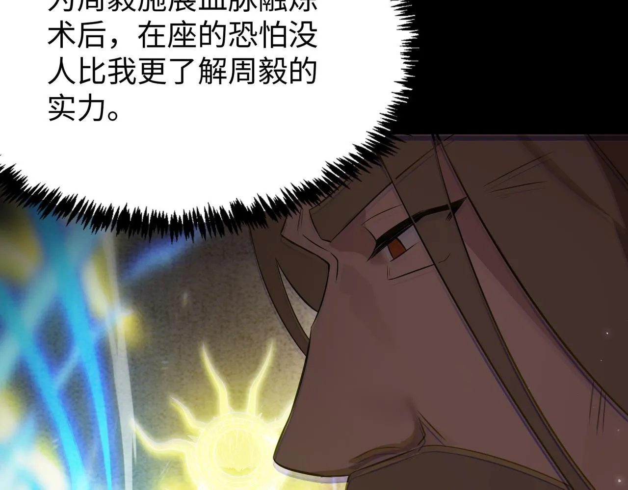 第33话 备战全国新生交流赛144