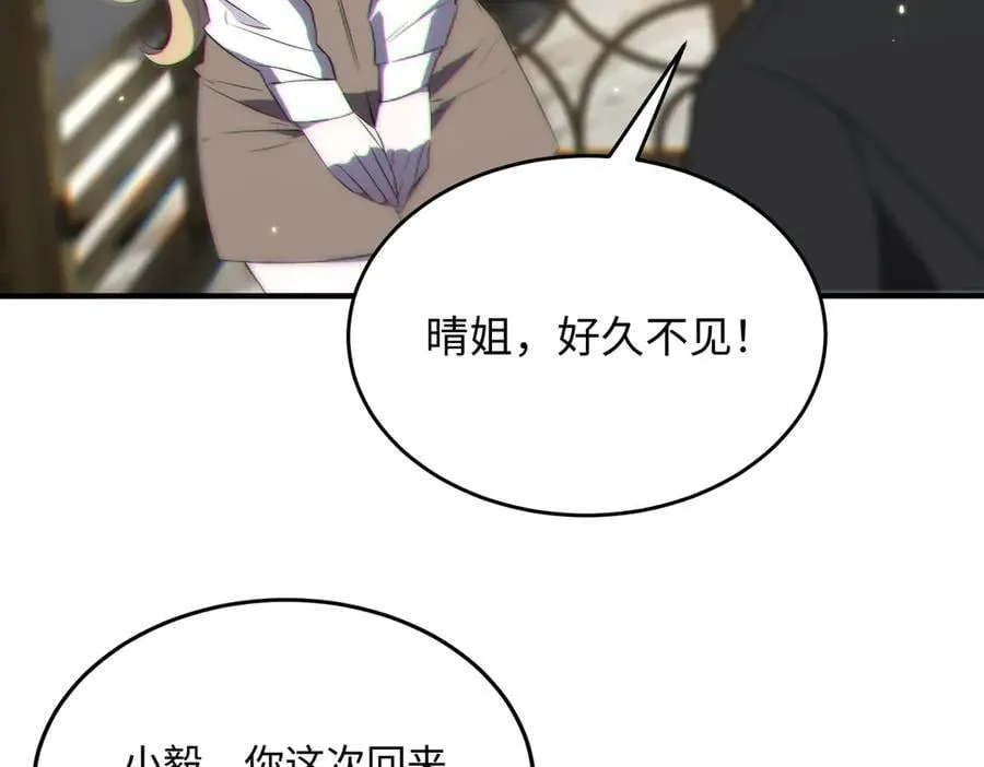 第32话 周芸寒冰血脉觉醒7
