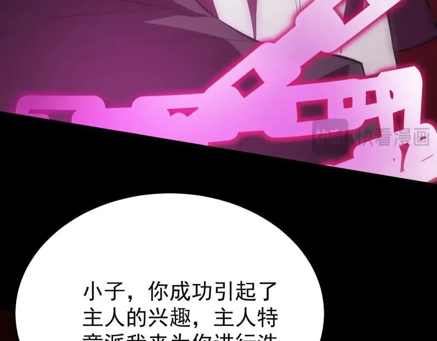 第23话 精神领域的风波137