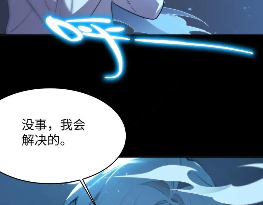 第32话 周芸寒冰血脉觉醒86