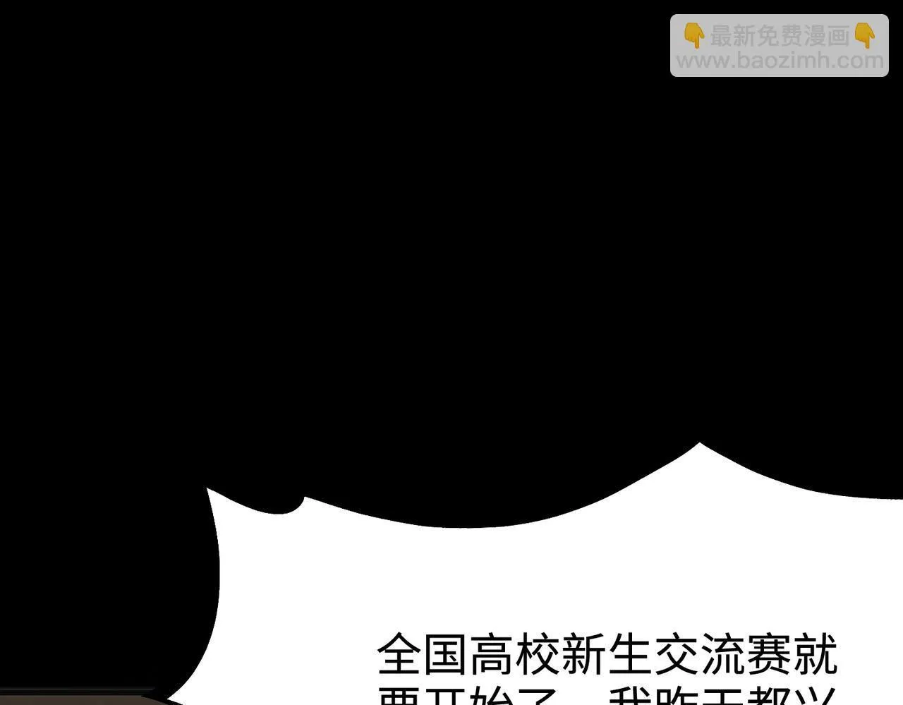 第35话 交流赛特训开始50