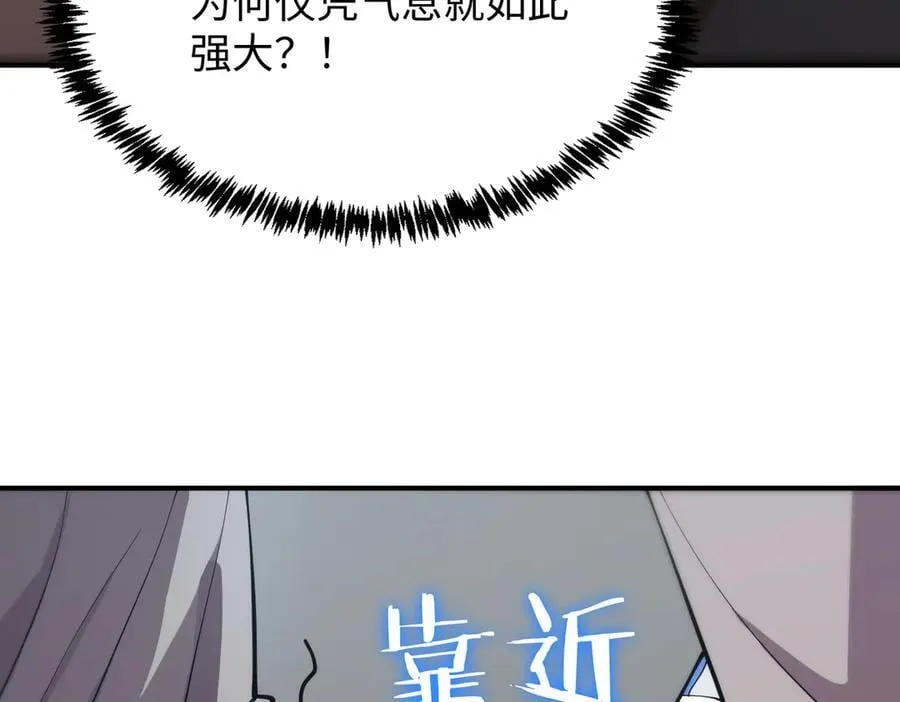 第27话 史诗阶魔宠206