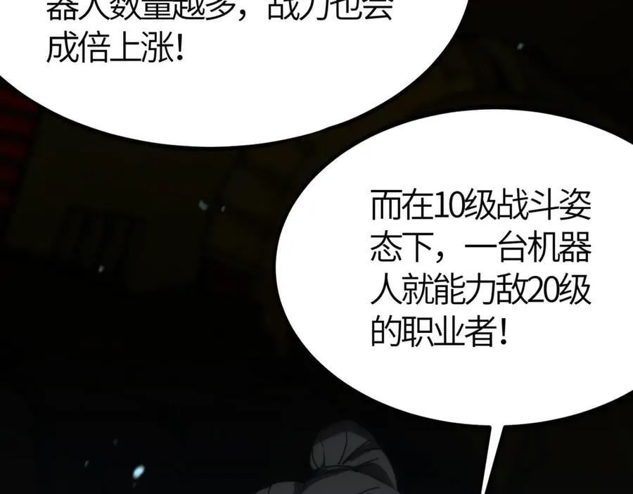 第25话 训练场挑战开启187